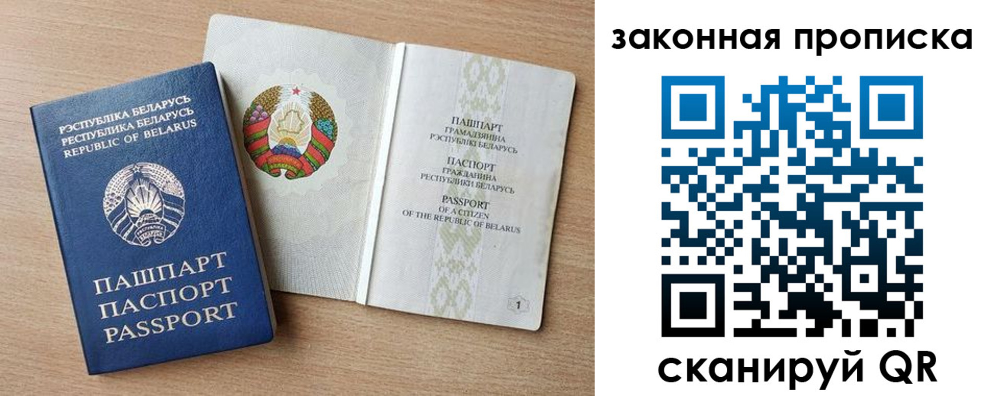 найти адрес прописки в Железногорске