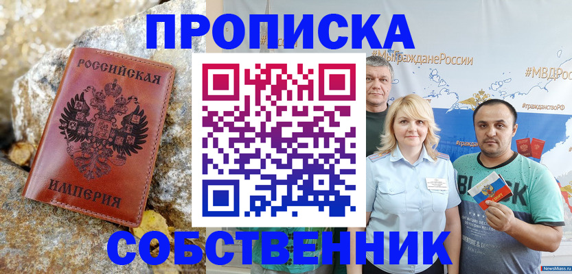 прописка для кредита в Железногорске