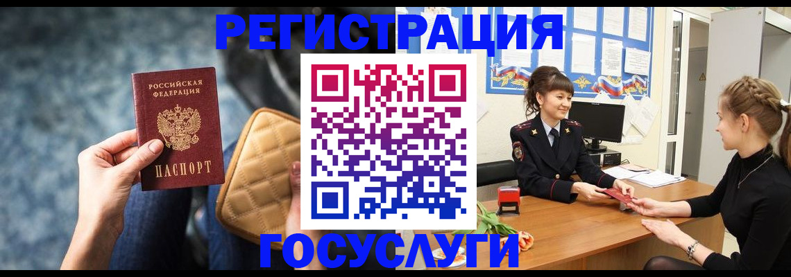 временная регистрация гарантия в Железногорске